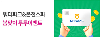 봄맞이 투투이벤트 배너이미지입니다