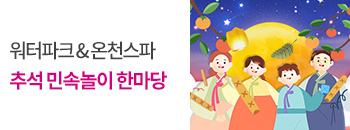추석 민속놀이 한마당 배너이미지입니다