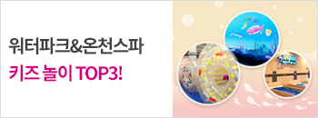 키즈놀이 TOP3 배너이미지입니다