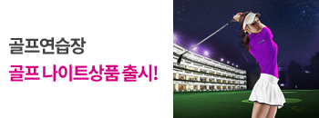 나이트 골프 6월 한정 특별 행사 배너이미지입니다