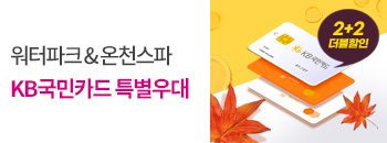 KB국민카드 스페셜 혜택! 배너이미지입니다