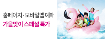 늦캉스 스페셜 특가 배너이미지입니다