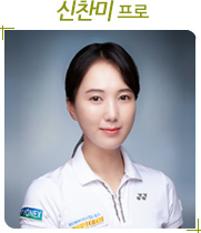 신찬미 프로