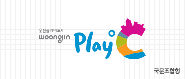 웅진플레이도시 woongjin Play C BI 국문조합형
