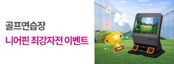 웅플 니어핀 최강자전! 배너이미지입니다