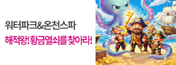 해적왕! 황금열쇠를 찾아라! 배너이미지입니다