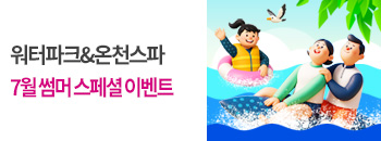 7월 썸머 스페셜 이벤트 배너이미지입니다