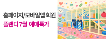플랜디 7월 예매 특가! 배너이미지입니다