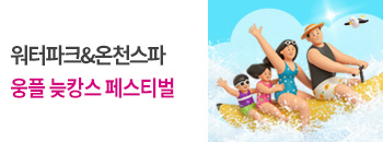 워터파크 늦캉스 페스티벌 배너이미지입니다
