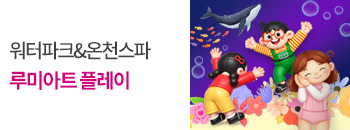 루미아트 플레이 OPEN! 배너이미지입니다