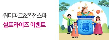 새해맞이 설프라이즈 이벤트!!! 배너이미지입니다