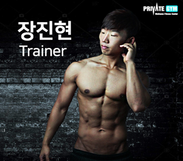장진현 트레이너