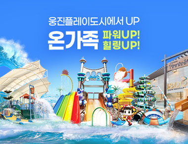 워터파크&온천스파 사진