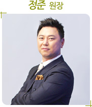 정준 원장